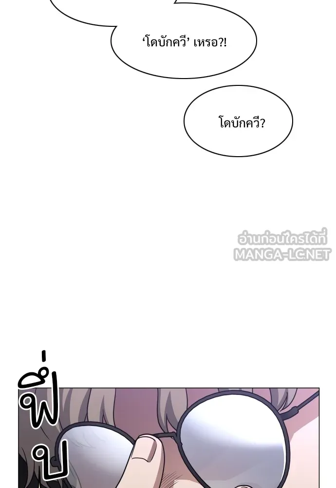 JAKDU ตอนที่ 27 รูปที่ 15