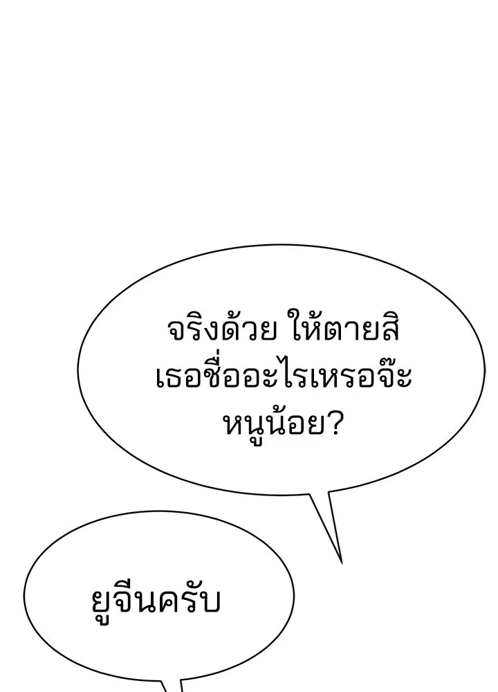 กฎเหล็กบ้านสายลับ ตอนที่ 6 รูปที่ 121