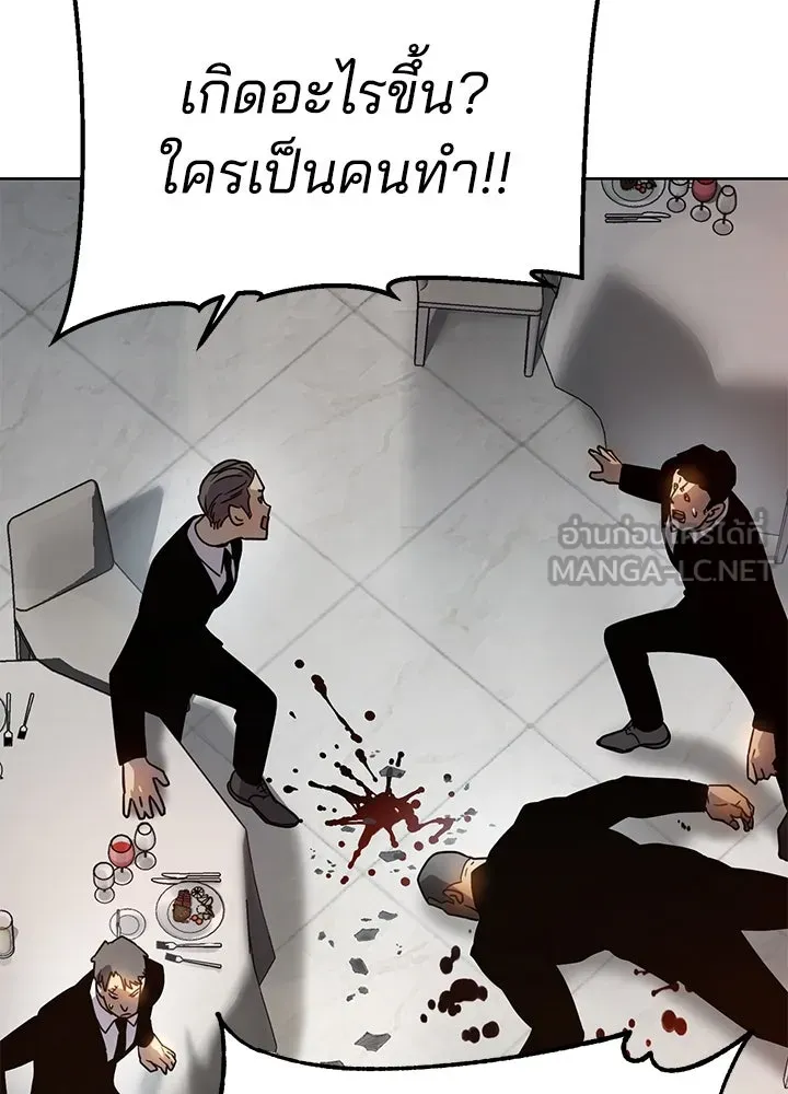 กฎเหล็กบ้านสายลับ ตอนที่ 2 รูปที่ 231