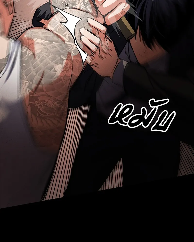 มือสังหารพันธุ์อมตะ ตอนที่ 1 รูปที่ 91