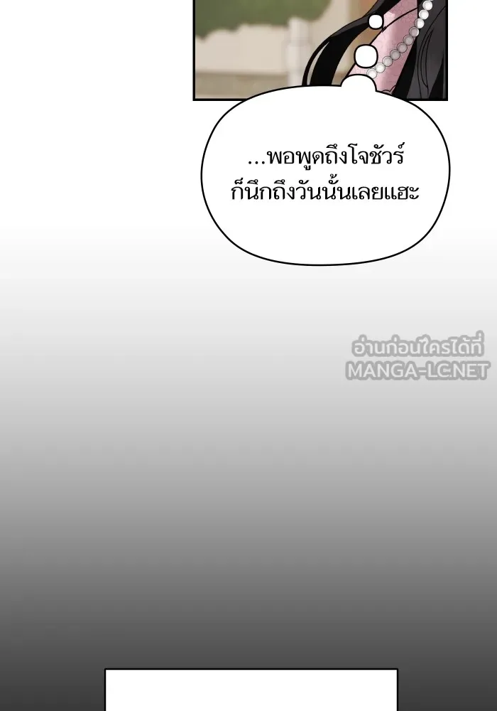 บุตรสาวของดยุกปีศาจ ตอนที่ 140 รูปที่ 75