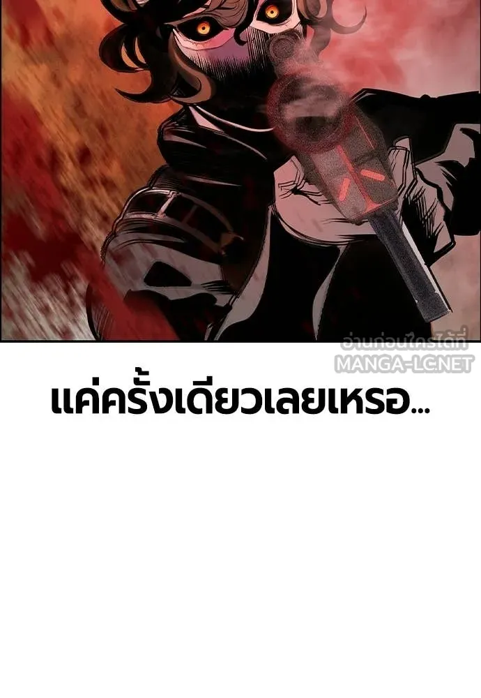 Jungle Juice ตอนที่ 191 รูปที่ 153