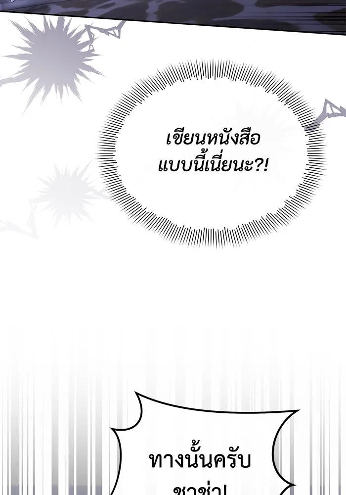 อยู่ดี ๆ ก็มีนางเอกนิยายเป็นเพื่อนบ้าน ตอนที่ 32 รูปที่ 37