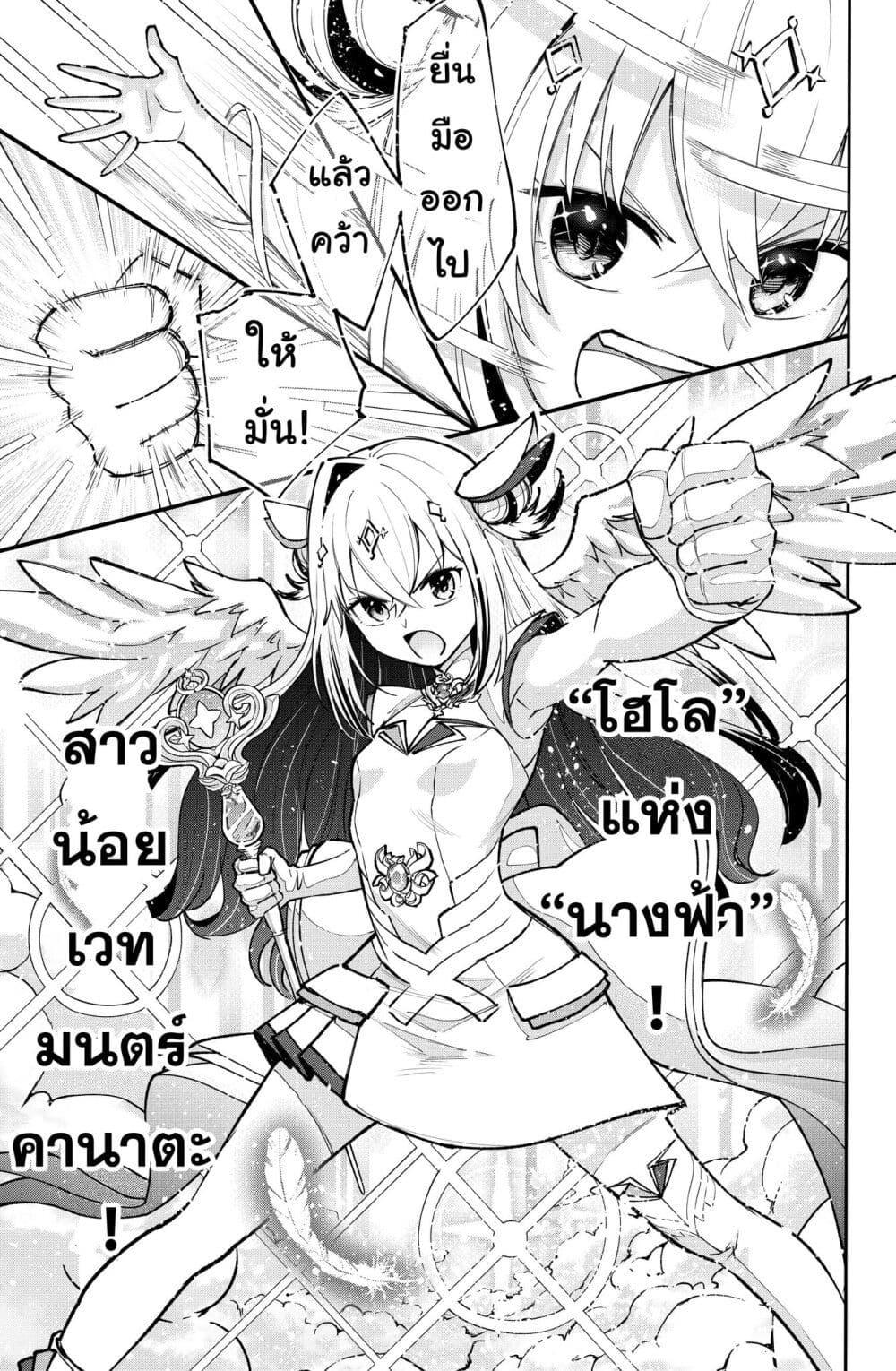 Manga-lc-com อ่านมังงะ อ่านการ์ตูน ออนไลน์ ฟรี Hololive – Mahou Shoujo holoWitches! ตอนที่ 1 2 3 4 5 6 7 8 9 10 11 12 13 14 ฟรี ไม่มีโฆษณา Manga-lc - อ่าน มังงะ อ่าน การ์ตูน ออนไลน์ อ่านมังงะ ฟรี