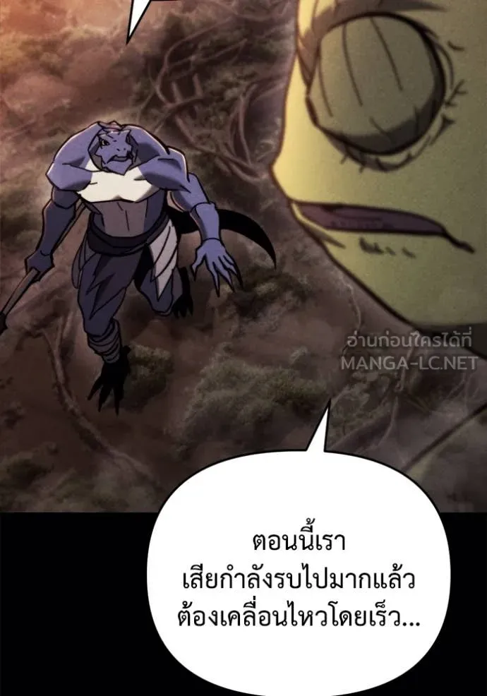 โกดังลับหลังโลกแตก ตอนที่ 38 รูปที่ 45