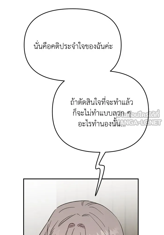 รักน้ำ รักปลา รักเธอนะ ตอนที่ 8 ปลาลุ่มหลง รูปที่ 30