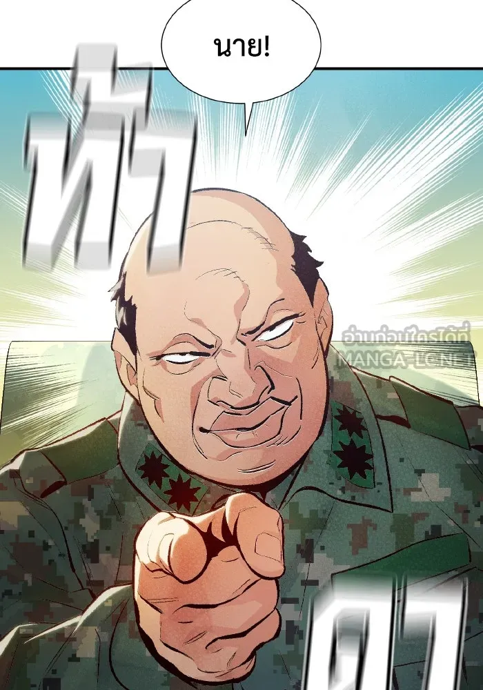 The Lone Necromancer ตอนที่ 37 รูปที่ 69