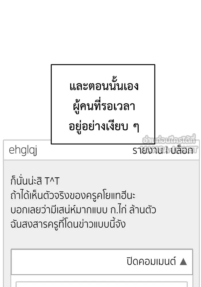 ช่วยเปลี่ยนฉันที ตอนที่ 176. คโยแทฮี 16 รูปที่ 72