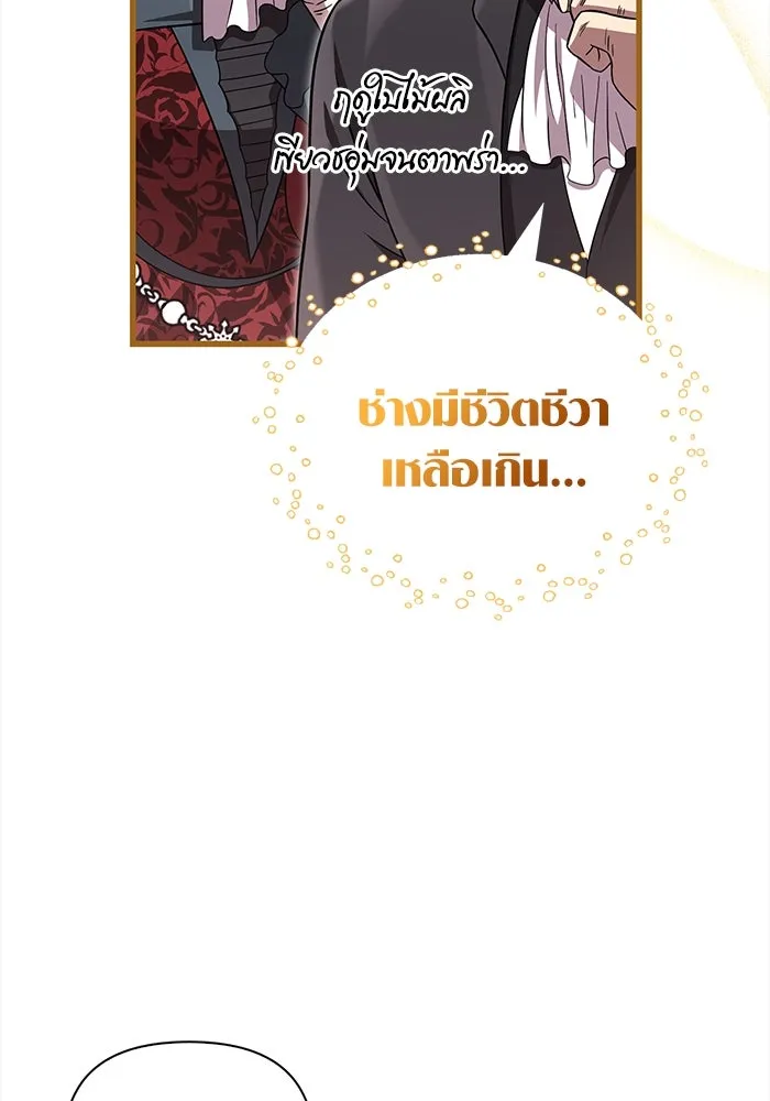 เอาชีวิตรอดในเกมฉบับคนเถื่อน ตอนที่ 65 รางวัลคนเถื่อน รูปที่ 28