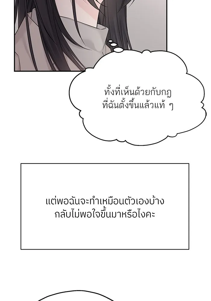 สลับรัก สลับชะตา ตอนที่ 45 รูปที่ 85