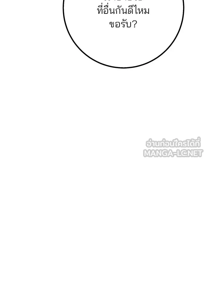 ดาบแห่งจักรพรรดิ ตอนที่ 19 รูปที่ 144