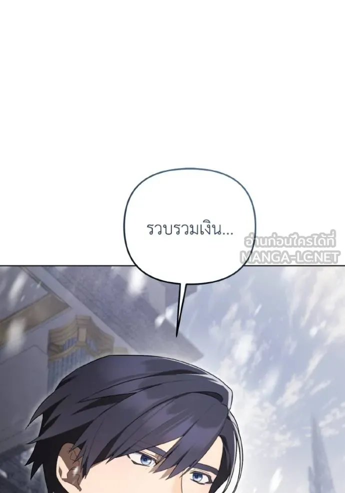 ราชินีจอมมาร ตอนที่ 28 รูปที่ 77