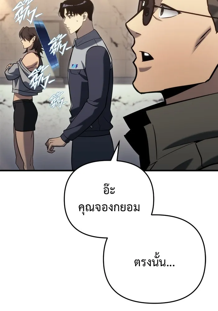 โกดังลับหลังโลกแตก ตอนที่ 24 รูปที่ 10