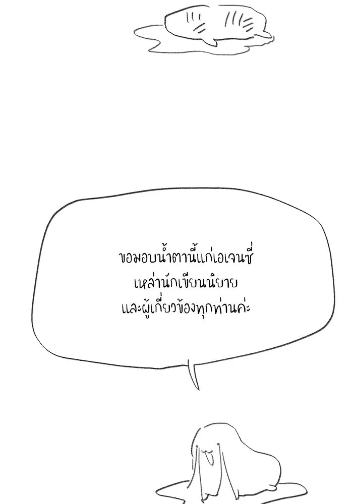 รักน้ำ รักปลา รักเธอนะ ตอนที่ รีวิว รูปที่ 11