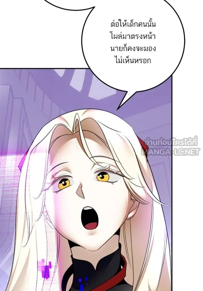 Return to Player ตอนที่ 206 รูปที่ 45