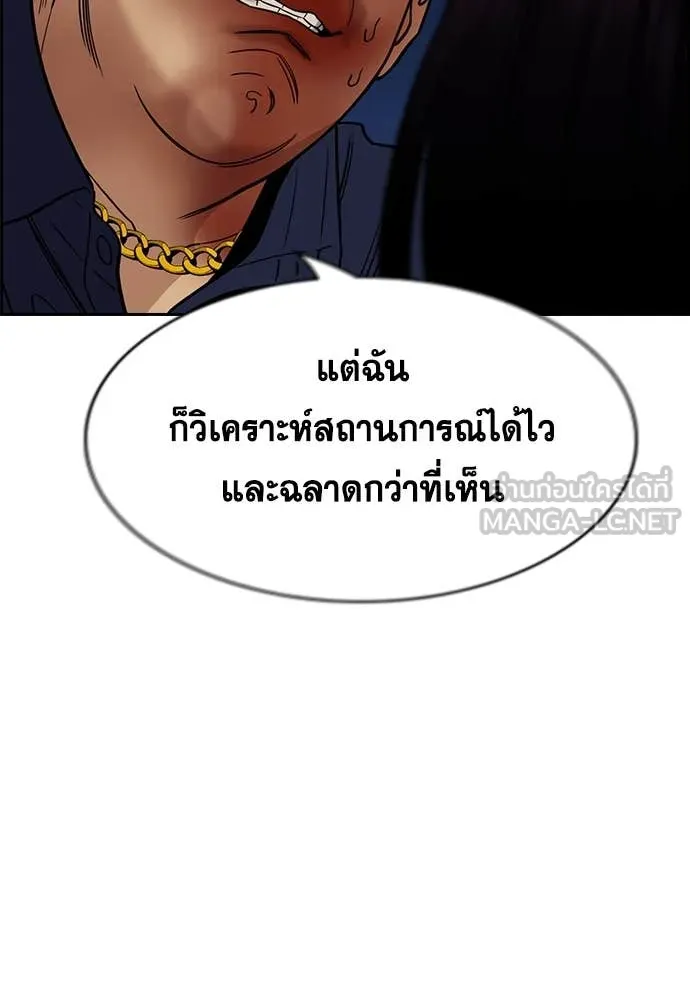 การศึกษาที่แท้จริง ตอนที่ 233 รูปที่ 75