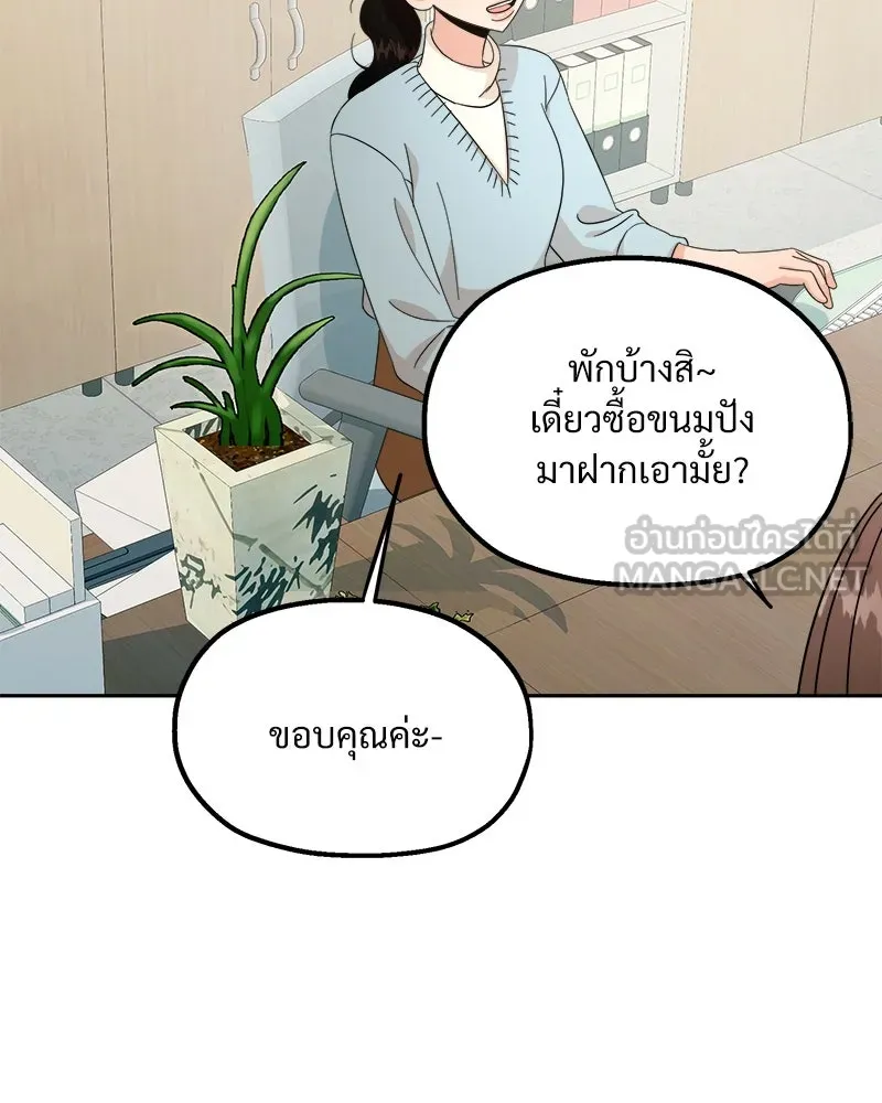 Pyramid Game เกมพีระมิด ตอนที่ 27 รูปที่ 18