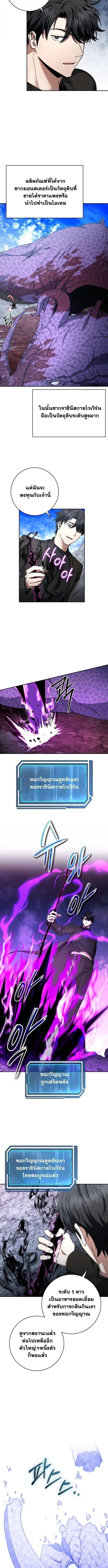 Return of the Sword God-Rank Civil Servant ตอนที่ ตอนที่ 56 รูปที่ 2