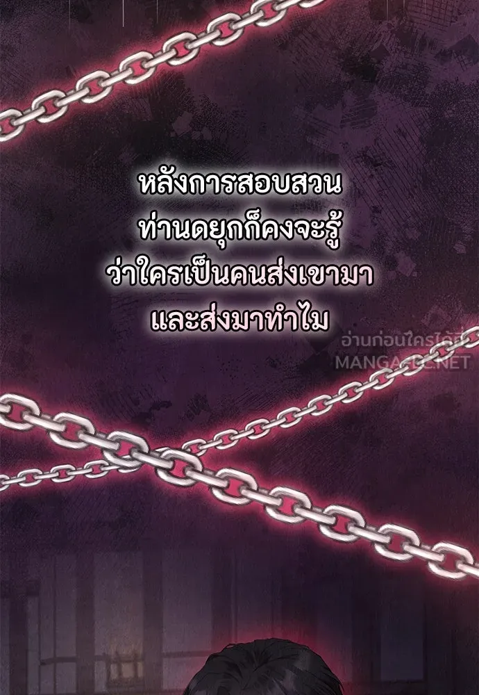 ลูกสาวตัวปลอมของท่านดยุก ตอนที่ 22 รูปที่ 84