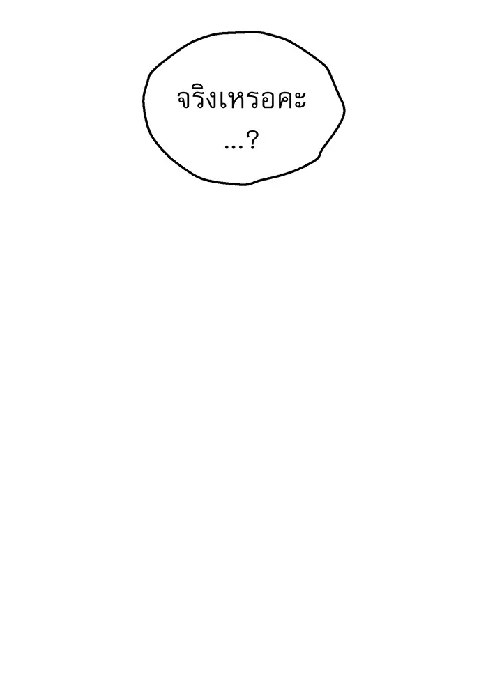 จอมเวทเกิดใหม่ในรอบ 66666 ปี ตอนที่ 39 รูปที่ 158