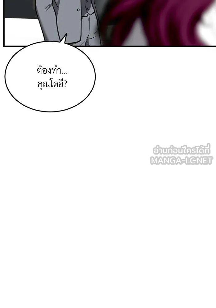 ชีวิตรักฉบับเดจาวู ตอนที่ 49 รูปที่ 84