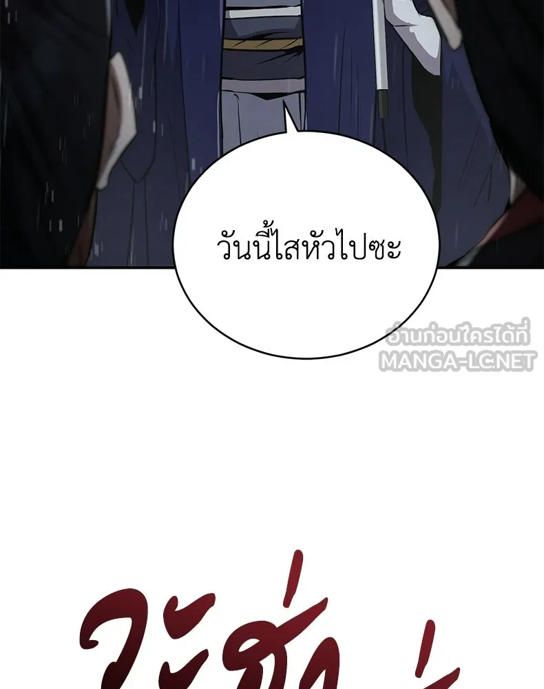 กำปั้นราชันคืนชีพ ตอนที่ 13 รูปที่ 24