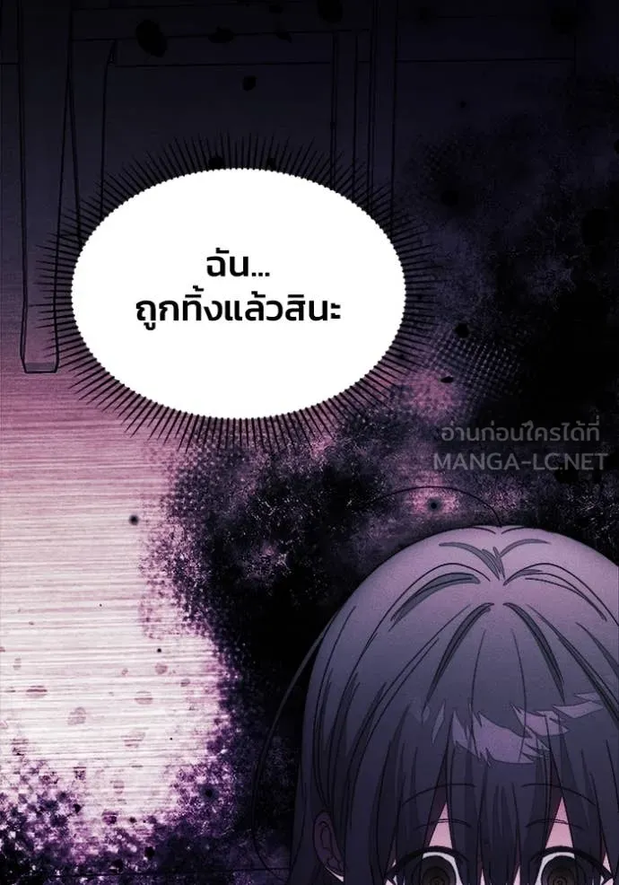 รักนะคะ ป๊ะป๋า ตอนที่ 10 รูปที่ 71
