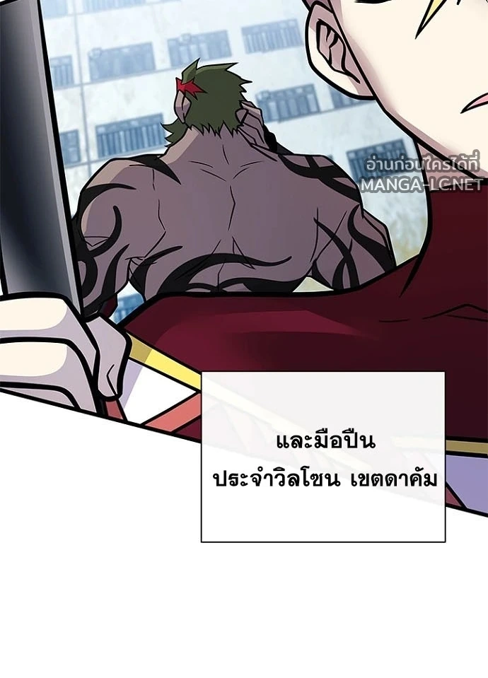 Villain to kill ตอนที่ 231 รูปที่ 50