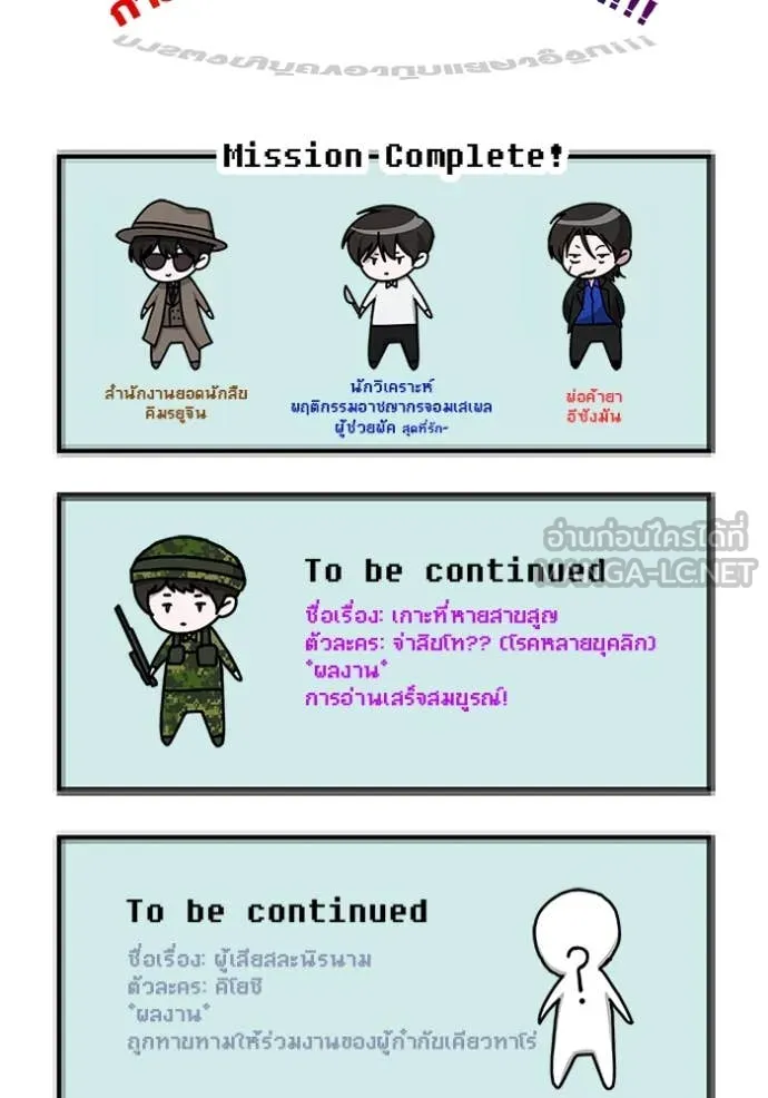 ฉันเนี่ยนะ ตอนที่ 40 รูปที่ 135