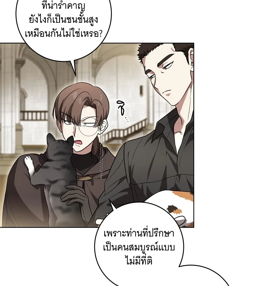 ทุกอย่างที่เสียไป ฉันขอทวงคืน ตอนที่ 75 รูปที่ 103