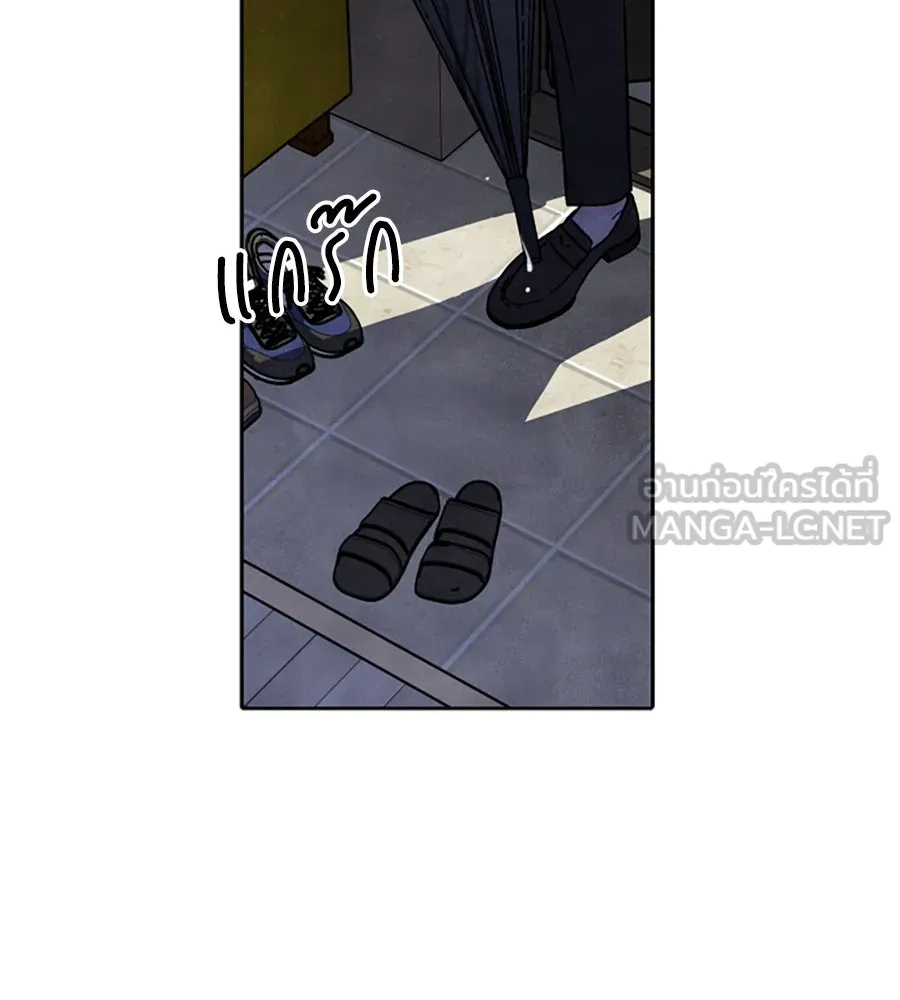 เหตุผลของคนไม่อยากอยู่ ตอนที่ 84 รูปที่ 24