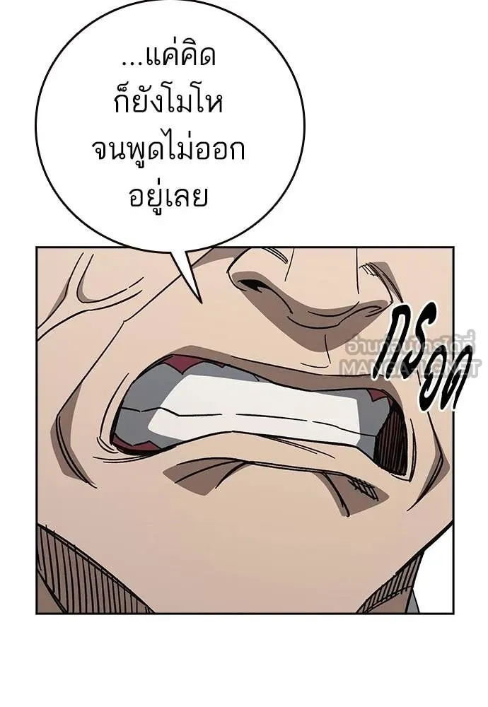 Study Group ตอนที่ 309 รูปที่ 119