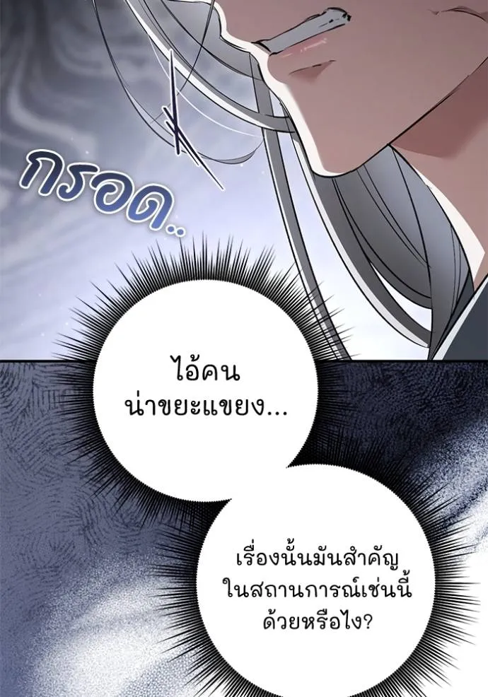 ยามหมาป่าทมิฬเพรียกห ตอนที่ 22 รูปที่ 94