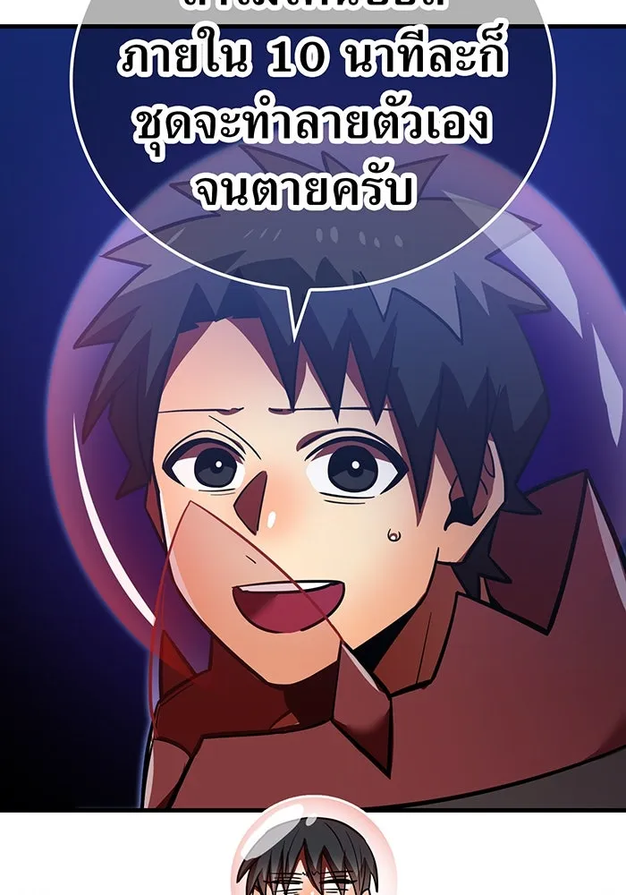 เพลเยอร์เลือดเทวะ ตอนที่ 57 หายนะครั้งที่ 2 ④ รูปที่ 47