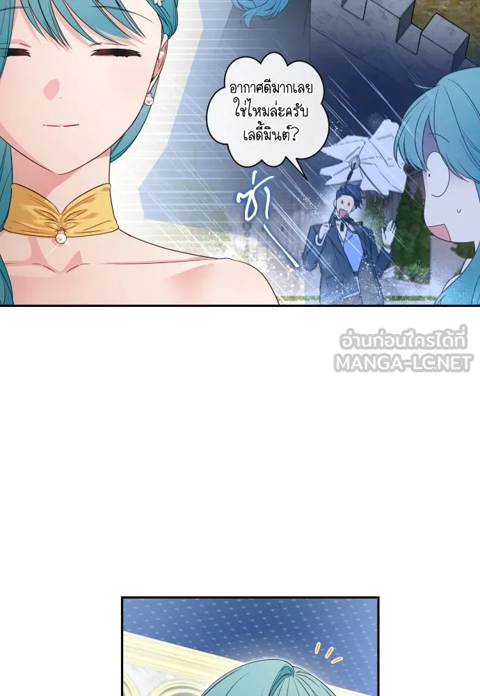 เลดี้มินต์ ตอนที่ 63 รูปที่ 33