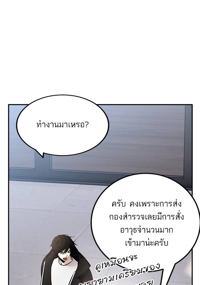 Return to Player ตอนที่ 153 รูปที่ 47