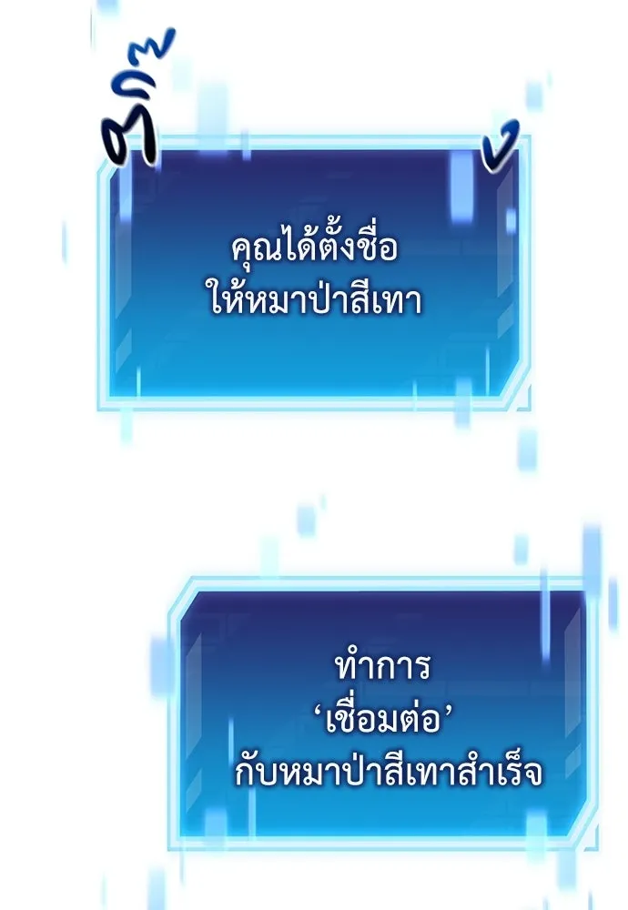 ผู้เชี่ยวชาญวันสิ้นโลก ตอนที่ 10 รูปที่ 151