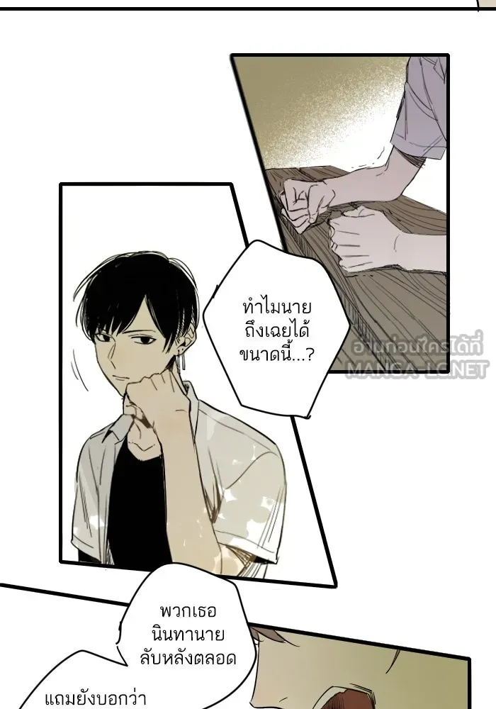 ฉันเปล่าร้องไห้ซะหน่อย ตอนที่ 2 รูปที่ 33