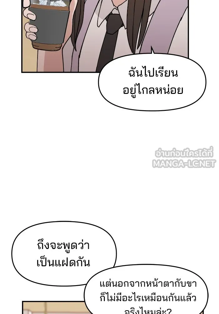 ห้องเรียนสาวแสบ ตอนที่ 3 รูปที่ 6