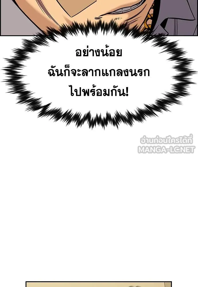 การศึกษาที่แท้จริง ตอนที่ 235 รูปที่ 61