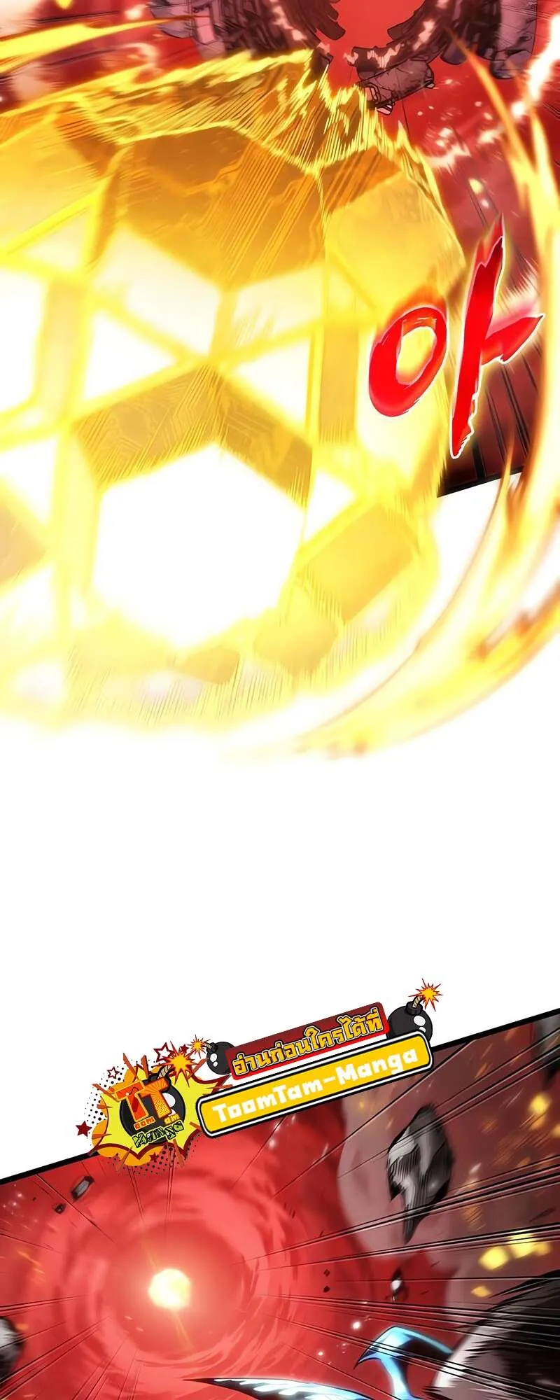 The World After the end โลกหล_งการล_มสลาย ตอนที่ ตอนที่ 168 รูปที่ 5