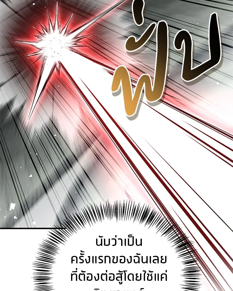 สุดยอดเทรนเนอร์แห่งยุทธภพ ตอนที่ 67 จิตใจที่หลงใหลในกล้ามเนื้อ รูปที่ 112