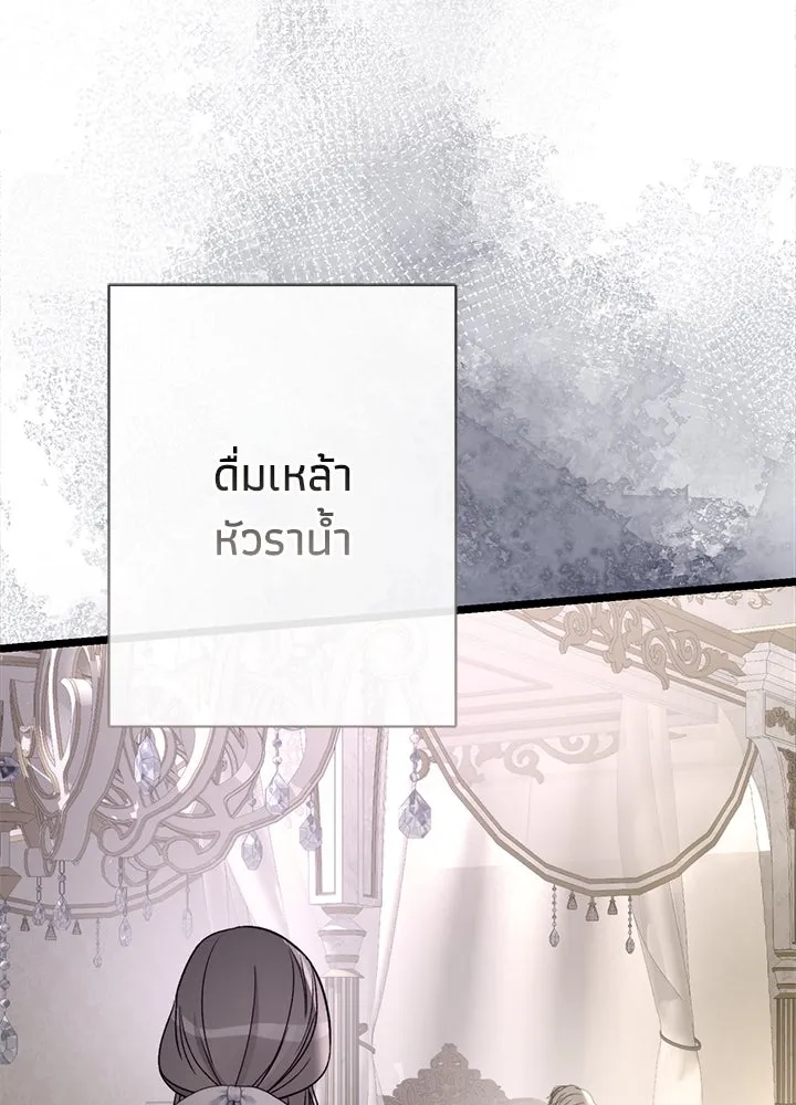 องค์ชายผู้อื้อฉาว ตอนที่ 69 รูปที่ 7