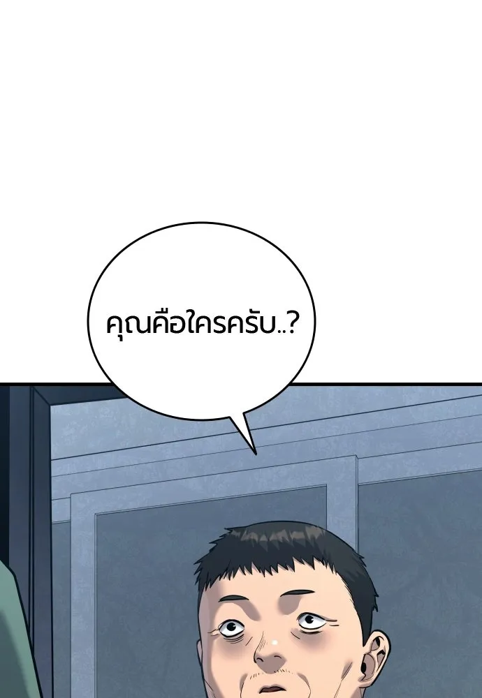 มือพิพากษา ตอนที่ 55 รูปที่ 68