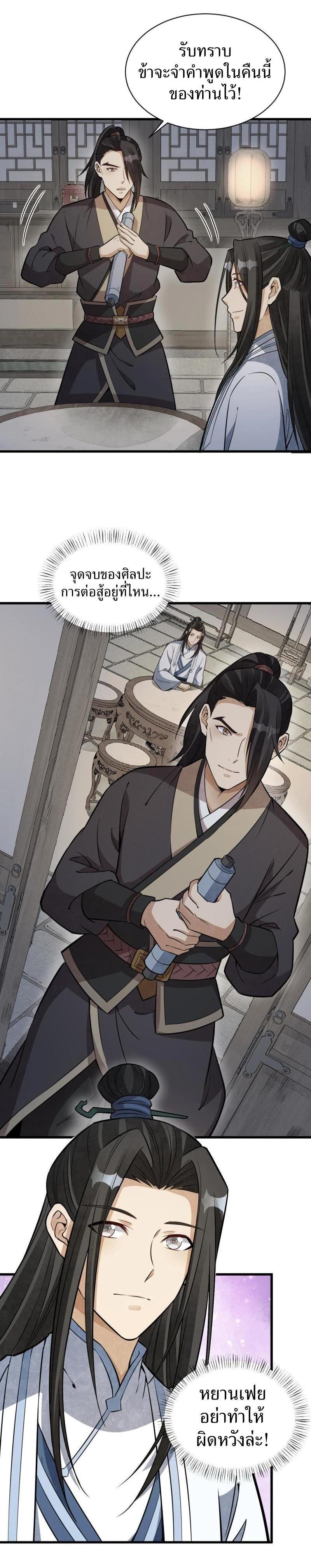 Manga-lc-com อ่านมังงะ อ่านการ์ตูน ออนไลน์ ฟรี Lan Ke Qi Yuan ตอนที่ 1 2 3 4 5 6 7 8 9 10 11 12 13 14 ฟรี ไม่มีโฆษณา Manga-lc - อ่าน มังงะ อ่าน การ์ตูน ออนไลน์ อ่านมังงะ ฟรี