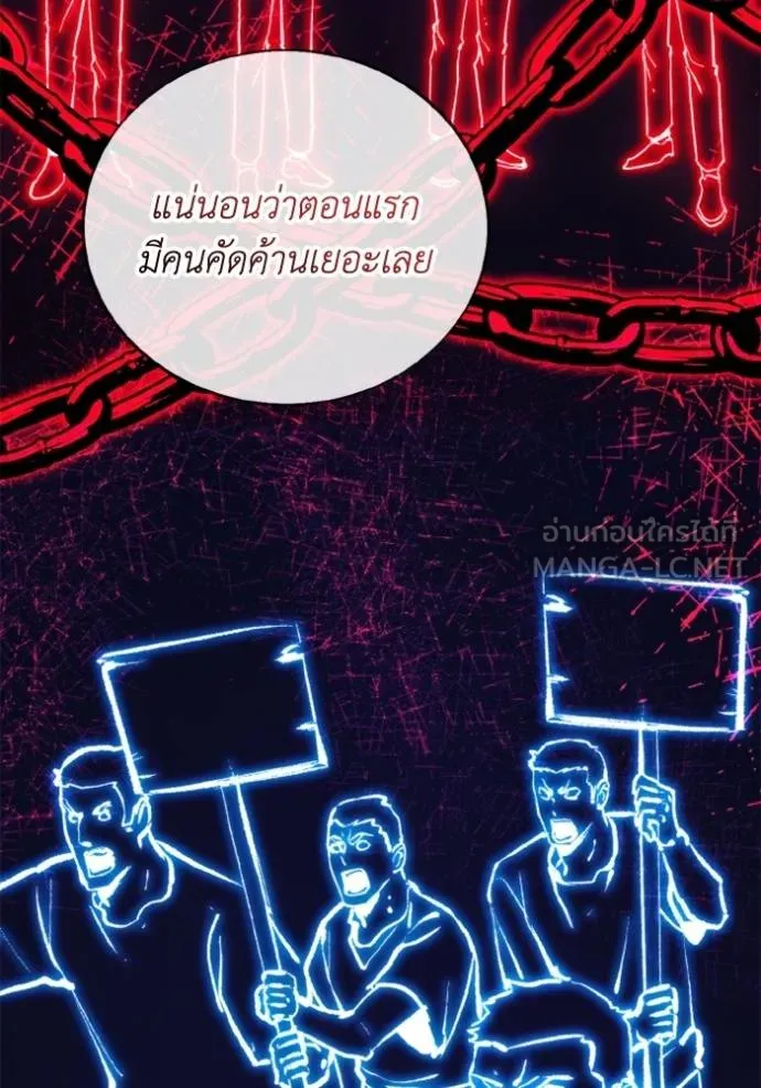 ศึกชิงบัลลังก์เทพเจ้ ตอนที่ 171 รูปที่ 56