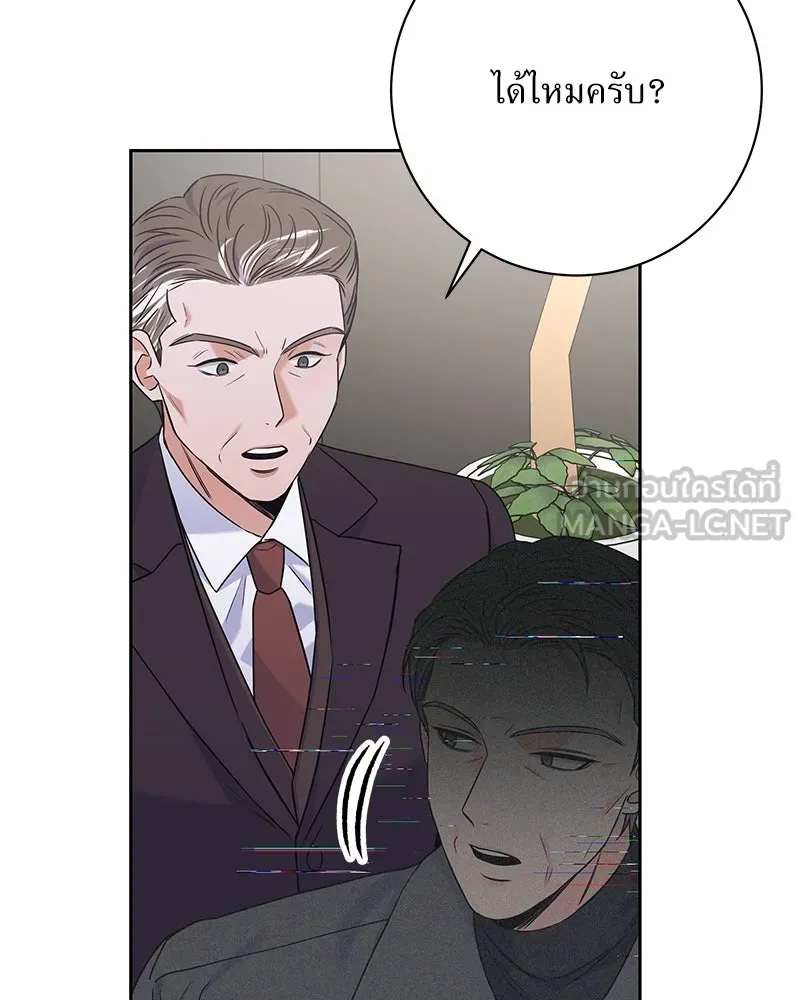 แด่ความเกลียดชัง ตอนที่ 44 รูปที่ 18
