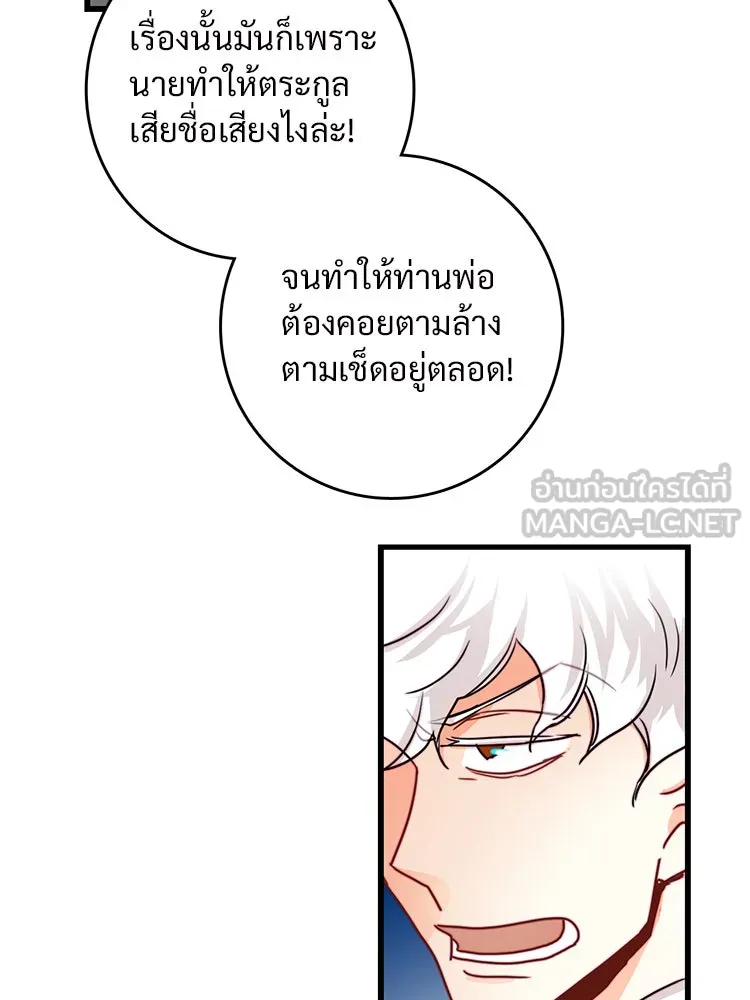 Bring the Love ตอนที่ 36 รูปที่ 63