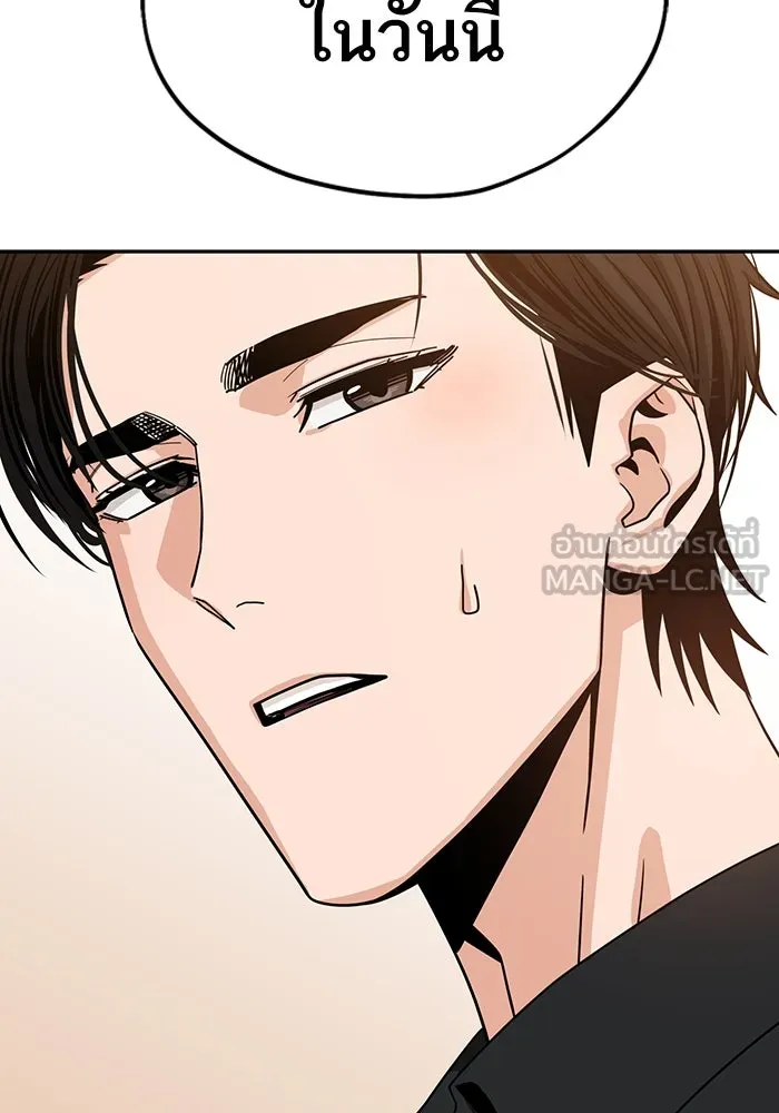 โชคชะตานำพารัก ตอนที่ 66 มั้ง รูปที่ 144