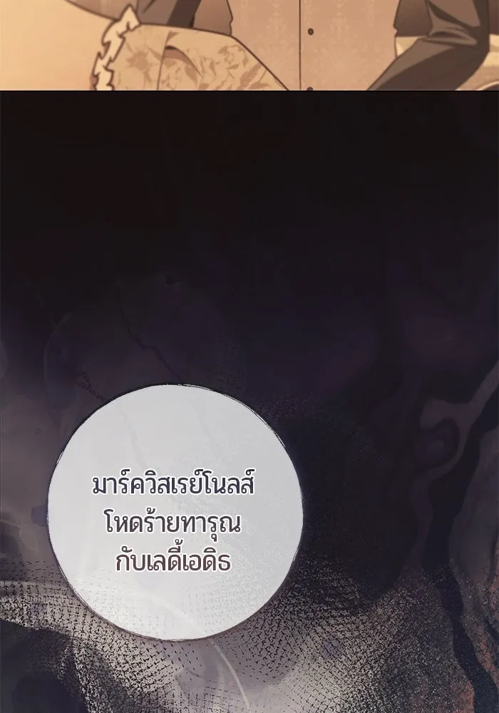 แด่ดยุกผู้สมบูรณ์แบบ ตอนที่ 24 รูปที่ 10